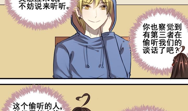 第41话 我们分手吧9