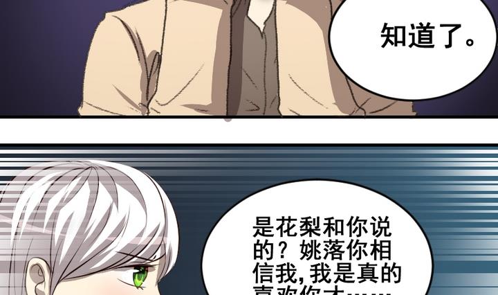 第42话 回答7