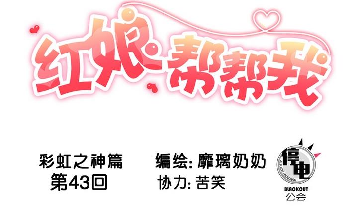 第43话 相见0