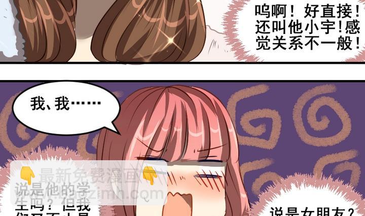 第43话 相见19