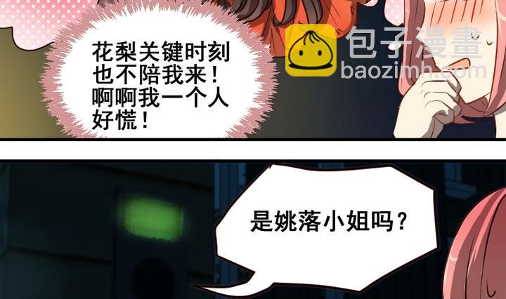 第43话 相见4