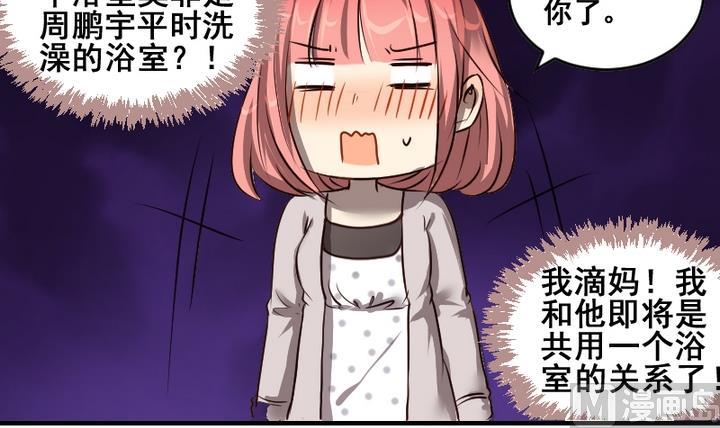 第44话 弟弟11
