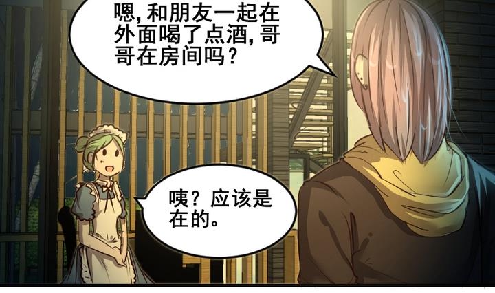 第44话 弟弟16