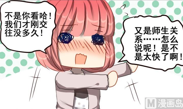 第44话 弟弟2