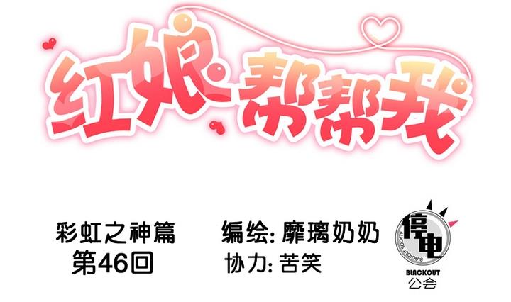 第46话 绑架0