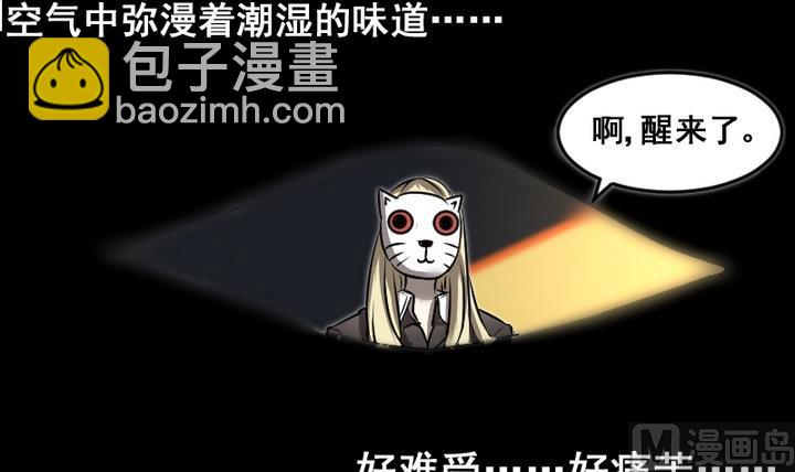 第46话 绑架2