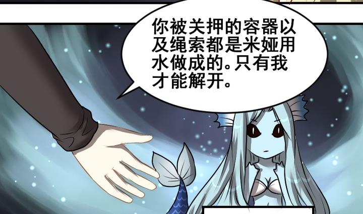 第46话 绑架7