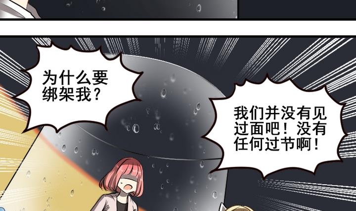 第46话 绑架9