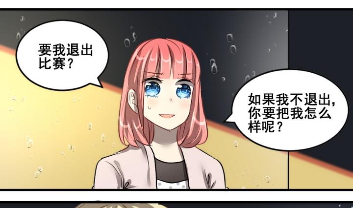 第47话 威胁1