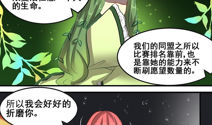 第47话 威胁10