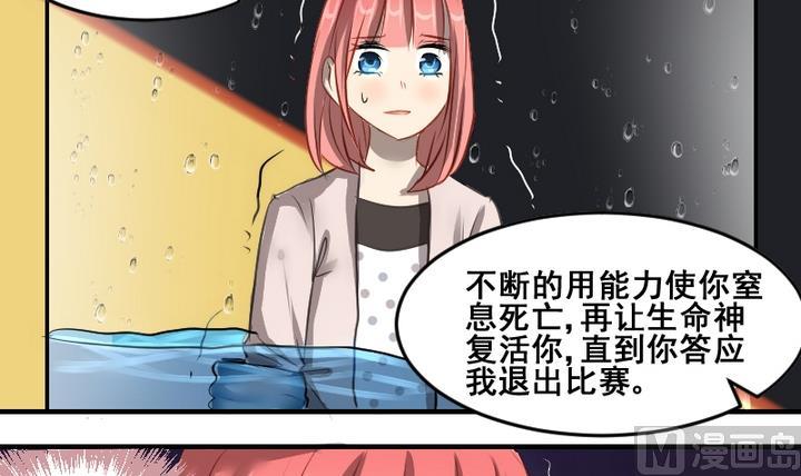 第47话 威胁11