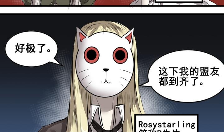 第47话 威胁15
