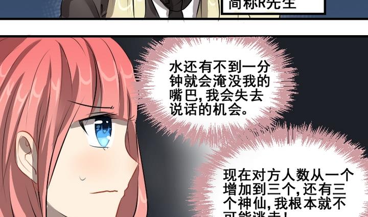 第47话 威胁16