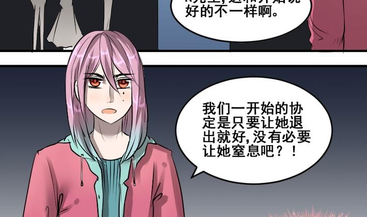 第47话 威胁19