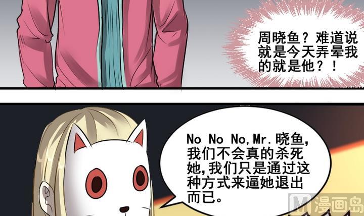 第47话 威胁20