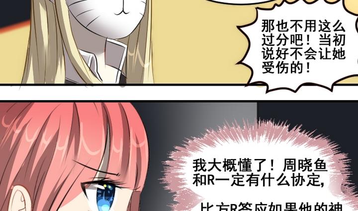 第47话 威胁21