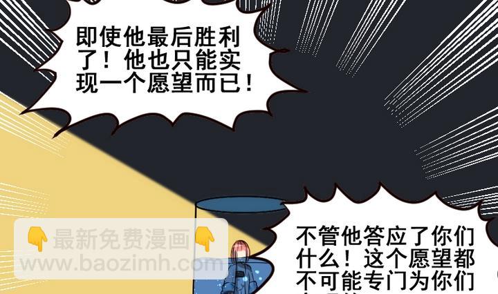 第47话 威胁24