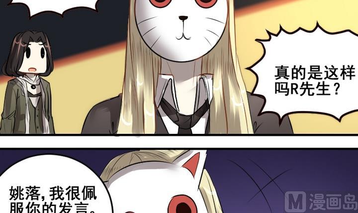 第47话 威胁26