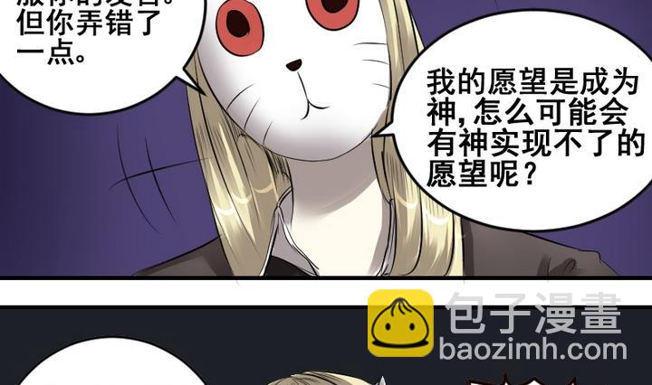 第47话 威胁27