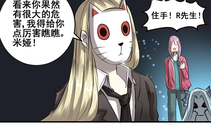 第47话 威胁28