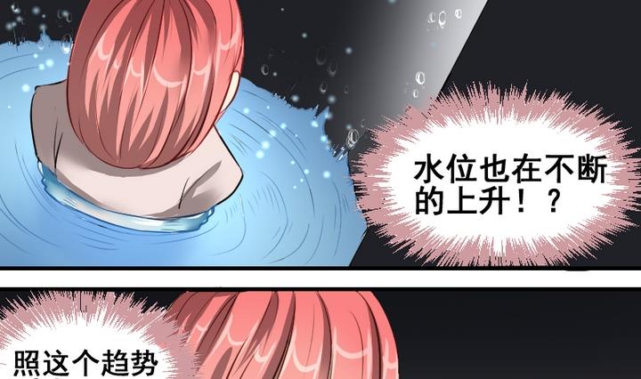 第47话 威胁6