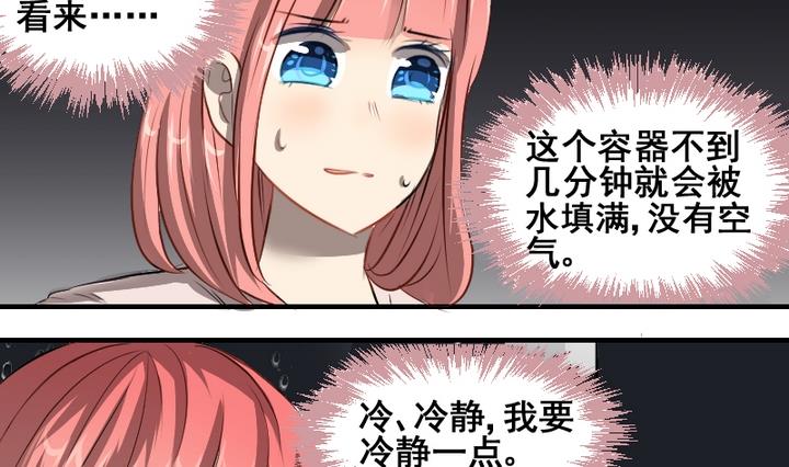 第47话 威胁7