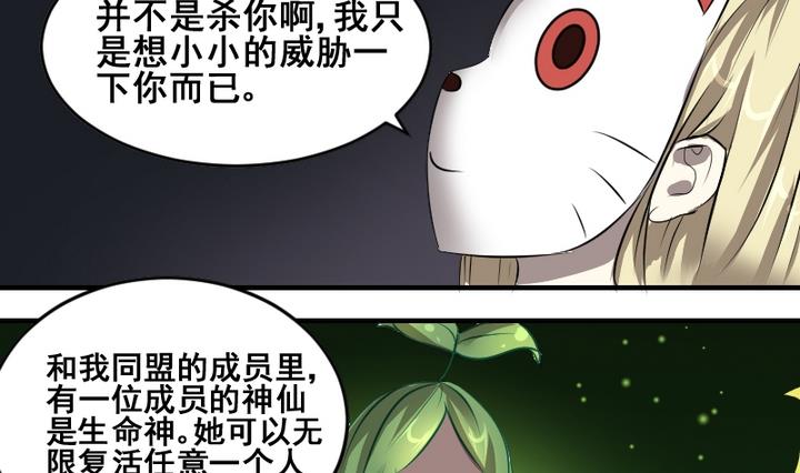 第47话 威胁9