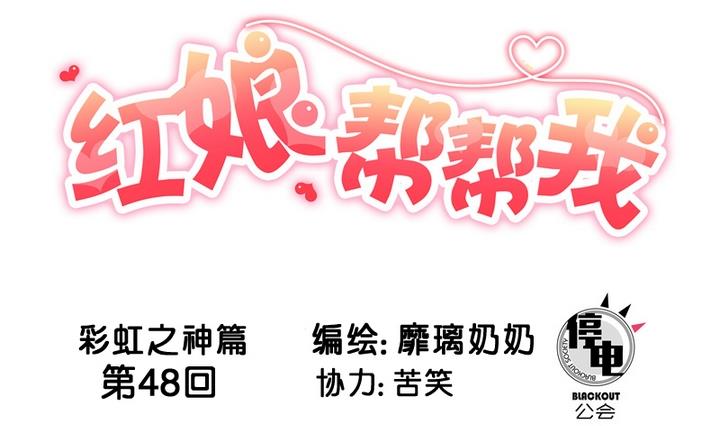 第48话 逃跑0