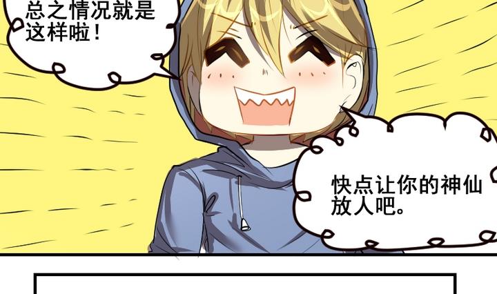 第48话 逃跑16