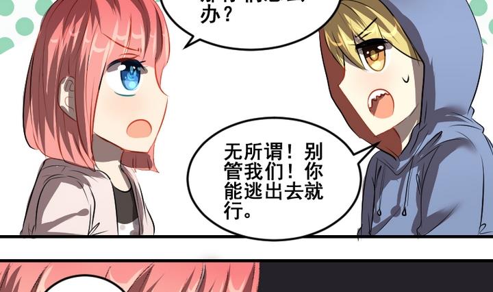 第48话 逃跑22