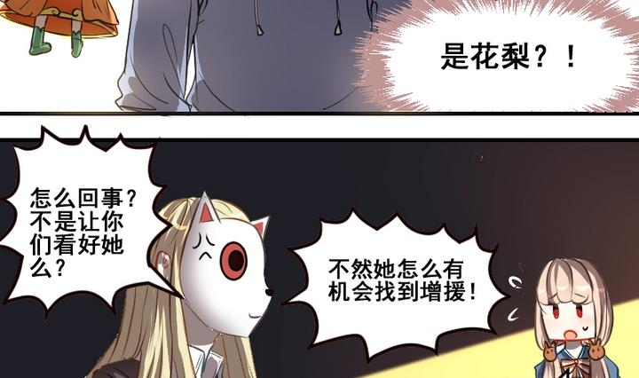 第48话 逃跑3