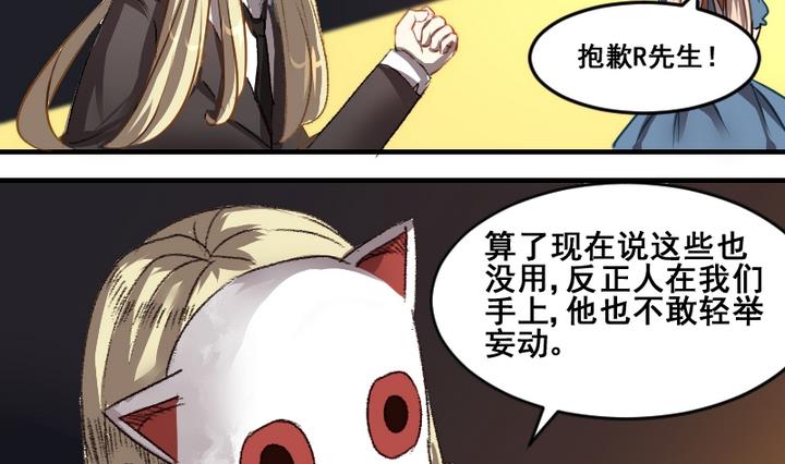 第48话 逃跑4
