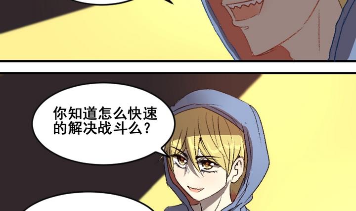第48话 逃跑6