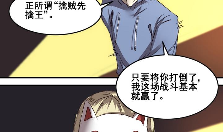 第48话 逃跑7