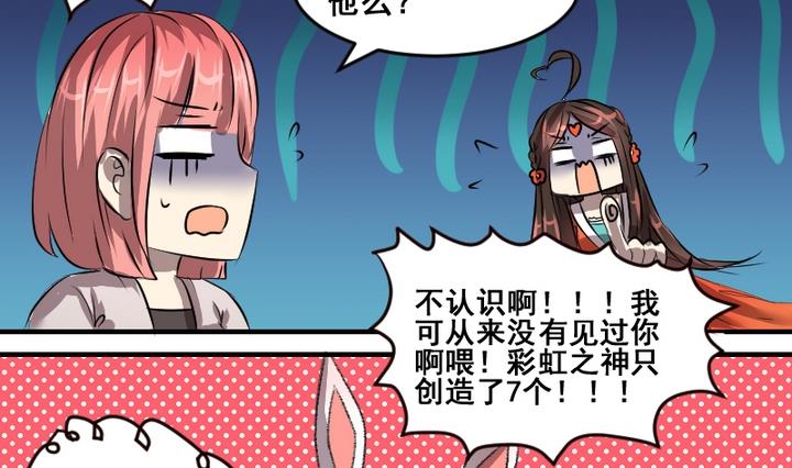 第49话第八个神仙12