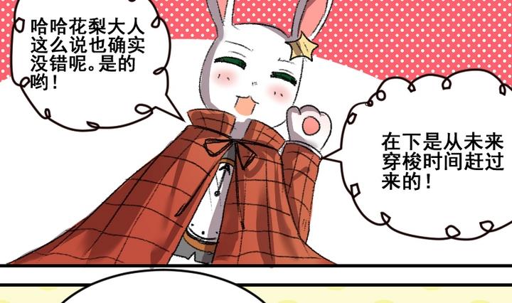 第49话第八个神仙13