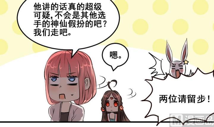 第49话第八个神仙14