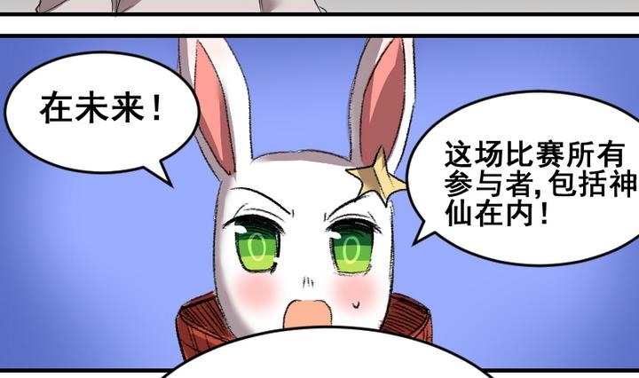 第49话第八个神仙16
