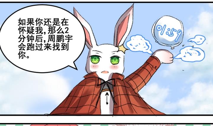 第49话第八个神仙19