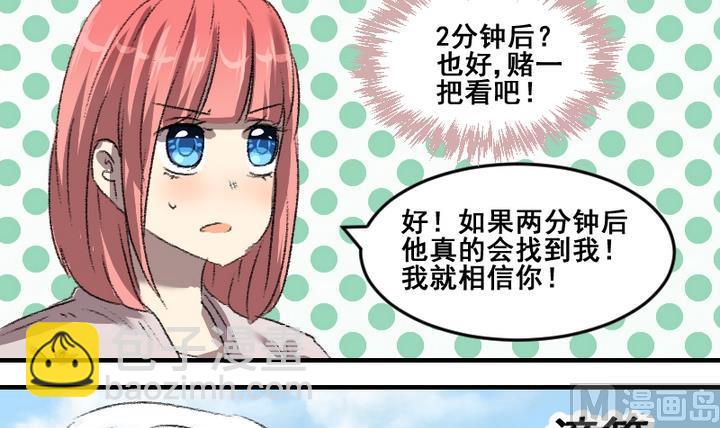 第49话第八个神仙20