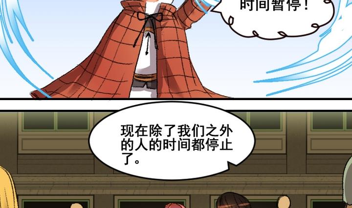 第49话第八个神仙27