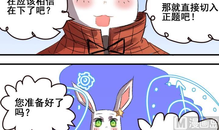 第49话第八个神仙29