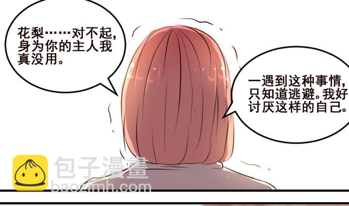 第49话第八个神仙6