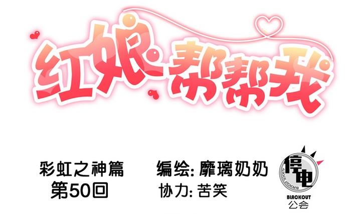 第50话 未来0