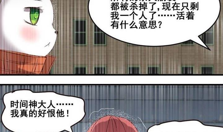 第51话 拜托了！时间神10