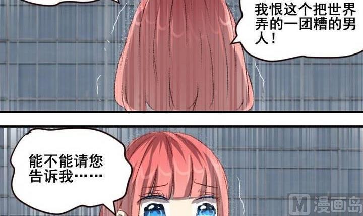 第51话 拜托了！时间神11