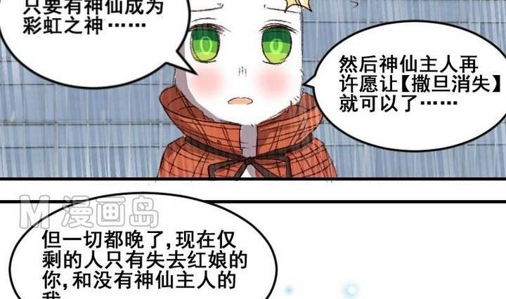 第51话 拜托了！时间神13