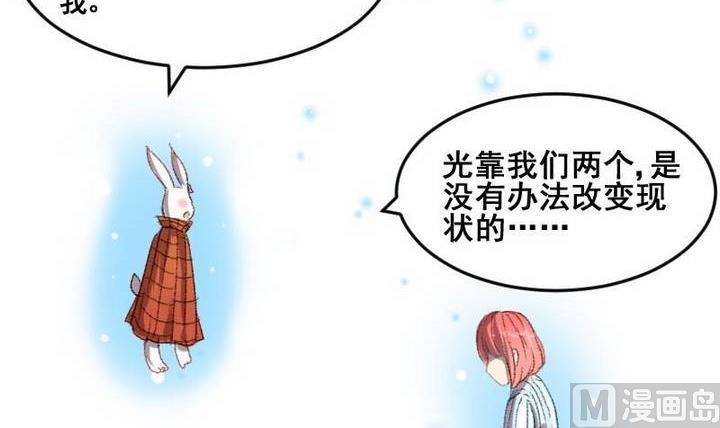 第51话 拜托了！时间神14