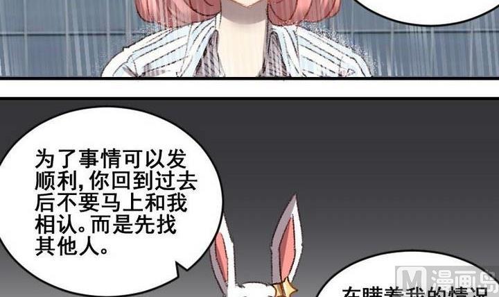 第51话 拜托了！时间神17