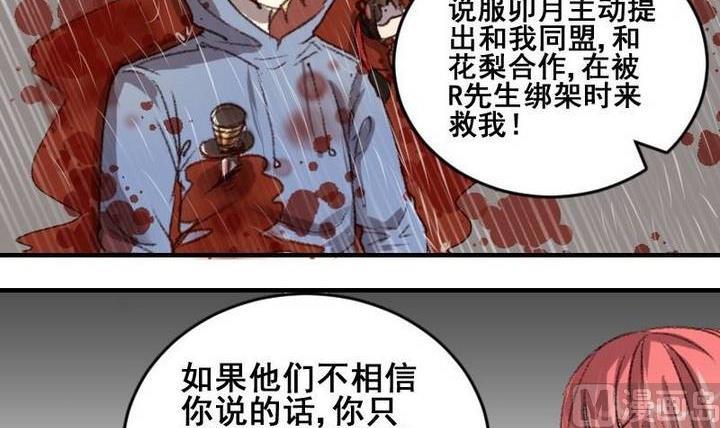 第51话 拜托了！时间神20